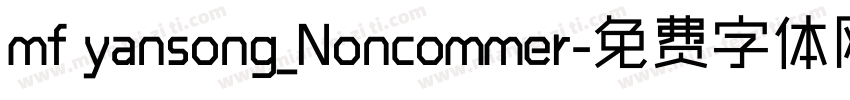 mf yansong_Noncommer字体转换